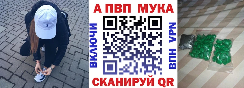 А ПВП мука  Купить закладки  Красный Кут 