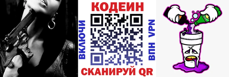 Кодеиновый сироп Lean напиток Lean (лин)  Купить закладки  Красный Кут 