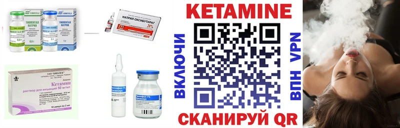 Купить где  Красный Кут  Кетамин ketamine 