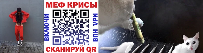Купить закладки  Красный Кут  Меф VHQ 
