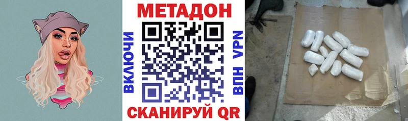 МЕТАДОН мёд  Купить закладки  Красный Кут 